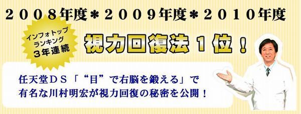 自宅 視力 回復 トレーニング